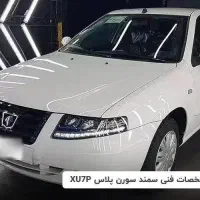 سمند سورن پلاس، مدل ۱۴۰۳|خودرو سواری و وانت|تهران, شهرک شهید رجایی (کوی نوبنیاد)|دیوار