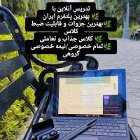 تدریس خصوصی ریاضی و  تیزهوشان معلم رسمی|خدمات آموزشی|شیراز, ستارخان|دیوار