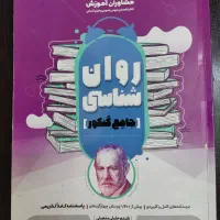 کتاب نهایی و کنکور انسانی|کتاب و مجله آموزشی|شازند, |دیوار