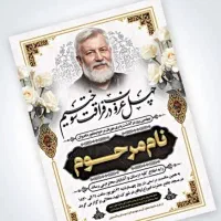آگهی ترحیم -شبانه روزی -بنر تسلیت،کربلا و مکه|خدمات رایانه‌ای و موبایل|اراک, |دیوار