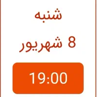 بلیط کنسرت گرشا رضایی شنبه۸شهریور ساعت۷