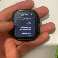 هوشمند ساعت|ساعت|میاندوآب, |دیوار