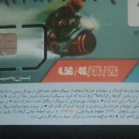سیم کارت0916111 فروش فوری