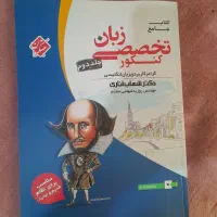 کتاب کنکور شهاب اناری زبان تخصصی