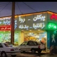کاپوت گلگیر اقساطی
