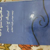 کتاب های درسی مهندسی مکانیک|کتاب و مجله آموزشی|اصفهان, شاهد|دیوار