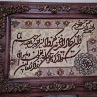 تابلو فرش دستبافت