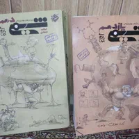 کتاب شیمی مبتکران