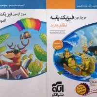 کمک درسی زیست شناسی،ریاضی،فیزیک،شیمی، تجربی 3 پایه|کتاب و مجله آموزشی|اصفهان, ملک‌شهر|دیوار