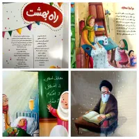 کتاب ویژه جشن تکلیف