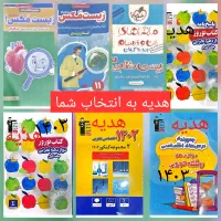 کتاب کنکور بخر هدیه ی کنکوری ببر...تخفیف ویژه|کتاب و مجله آموزشی|اهواز, فرهنگ شهر|دیوار