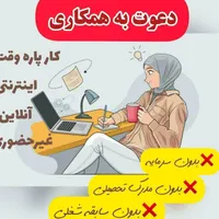 کسب درآمد با گوشی کنار خانواده