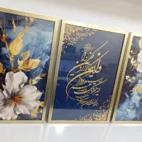 سه تکه قرآنی چهارقل انیکادو آیتلکرسی تابلو|تابلو، نقاشی، عکس|تهران, چیتگر جنوبی|دیوار