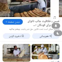کاردرنانوایی