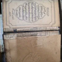 کتاب قدیمی|کتاب و مجله تاریخی|تهران, تهرانپارس غربی|دیوار