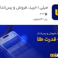 ۶۰۰ تومنت اینجاست، ۳۰ ثانیه وقتتو میگیره