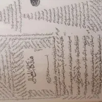 کتب خطی کهن