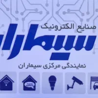 نمایندگی مرکزی سیماران