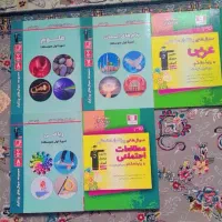 کتاب های پرتکرار هشتم