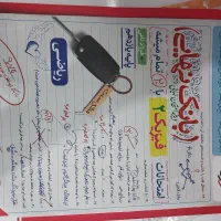 کتاب بانک نهایی فیزیک یازده ریاضی