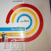 کتاب های سه سطحی دوازدهم قلم چی( تجربی)|کتاب و مجله آموزشی|شبستر, |دیوار