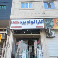 ساختمان تجاری و مسکونی محله اسکان(پردیسان)