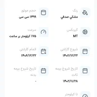 x22 pro Mt دنده|خودرو سواری و وانت|کرمان, |دیوار