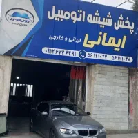 فروش و نصب شیشه اتومبیل ایرانی و خارجی