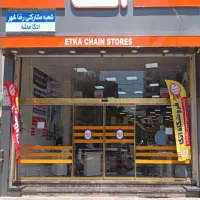 موجودی اتکا