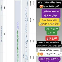 مشاوره تحصیلی و کنکور با آزمون وکلاس(پیشرفت تضمینی|خدمات آموزشی|اصفهان, نقش جهان|دیوار