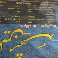 فرش در حد نو|فرش|شوشتر, |دیوار