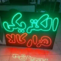 ساخت وتعمیر  انواع تابلو های ال ای دی