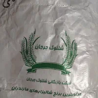 برنج صد در صد ایرانی|خوردنی و آشامیدنی|تهران, تهرانپارس شرقی|دیوار