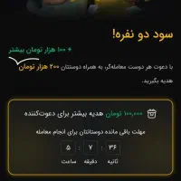 کسب درآمد 300 تومانی با صرافی تبدیل