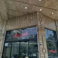 آپارتمان-نقلی