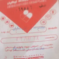 بلیط استخر نیکیان