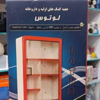 جعبه کمک های اولیه،کیف اورژانس|آرایشی، بهداشتی، درمانی|شیراز, شاهجیان|دیوار