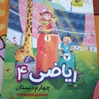 کتابهای پرش پنجم وچهارم|کتاب و مجله آموزشی|ارومیه, |دیوار