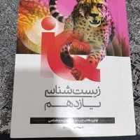 کمک درسی ای کیو