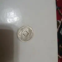 سکه|کلکسیون سکه، تمبر، اسکناس|نجفآباد, شیخ بهایی|دیوار