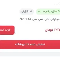 اسپیکرشارژی حرفه ای درحد|سیستم صوتی خانگی|کنگاور, |دیوار