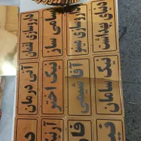 حکاکی وبرش غیرفلزات و حکاکی فلزات