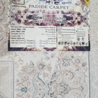 قالی 9 متری|فرش|شاهین‌شهر, عطار|دیوار