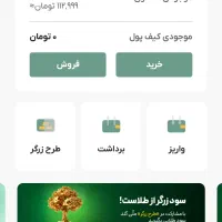 کسب درامد آسان