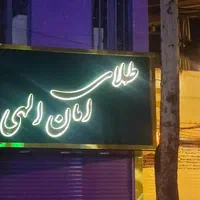 تابلو چلنیوم و نما کامپوزیت اقساطی|خدمات پیشه و مهارت|خرم‌آباد, |دیوار