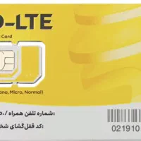 سیم کارت دائمی ایرانسل