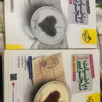 کتاب ریاضی جامع خیلی سبز دو جلدی