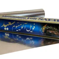 فویل یک کیلویی سعید|ظروف نگهدارنده، پلاستیکی، یک‌بارمصرف|شیراز, ارم|دیوار