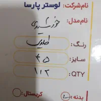 لوستر سقفی خورشیدی|لوستر و چراغ آویز|رباطکریم, شهرک والفجر|دیوار
