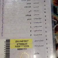 موتور کایاب 125 پلاک ملی